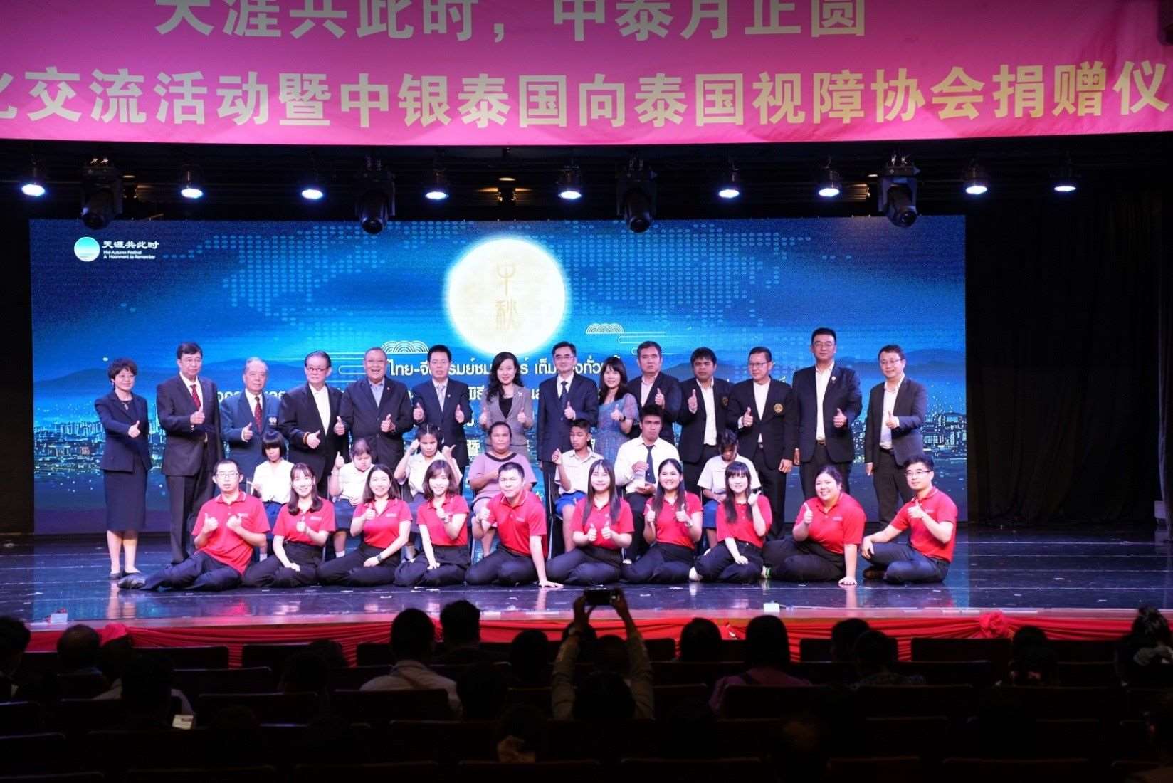 參加活動(dòng)的嘉賓合影。 中國銀行(泰國)股份有限公司供圖