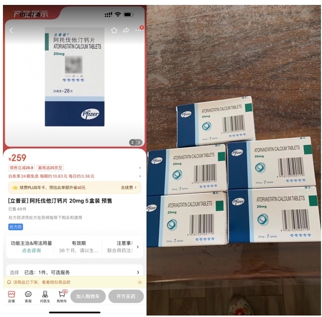 消費(fèi)者通過(guò)“人民投訴”平臺(tái)反映網(wǎng)購(gòu)28片包裝的藥品,實(shí)際收貨僅為7片包裝。(圖片來(lái)自“人民投訴”用戶(hù))