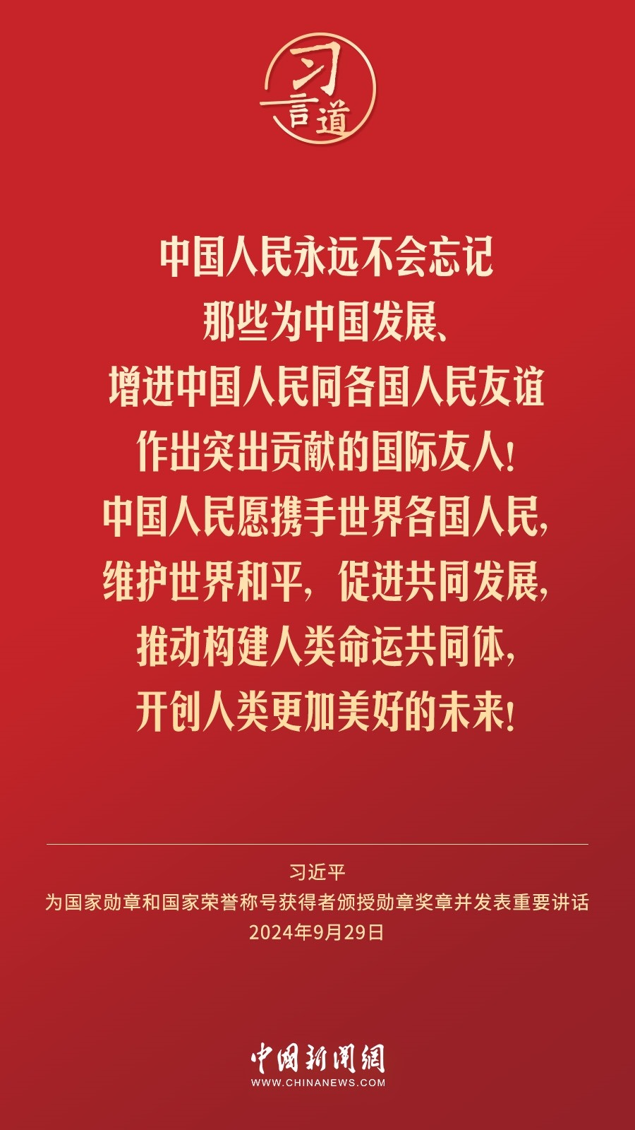 【清澈的愛(ài)】習(xí)言道｜偉大時(shí)代呼喚英雄、造就英雄