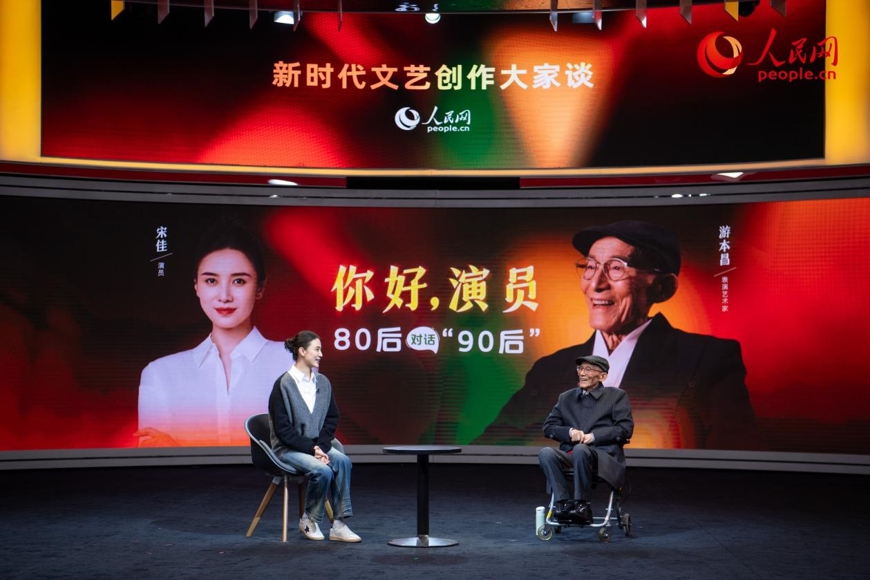 特別環(huán)節(jié)“80后對話‘90后’”，游本昌與宋佳對談。人民網(wǎng)記者 翁奇羽攝