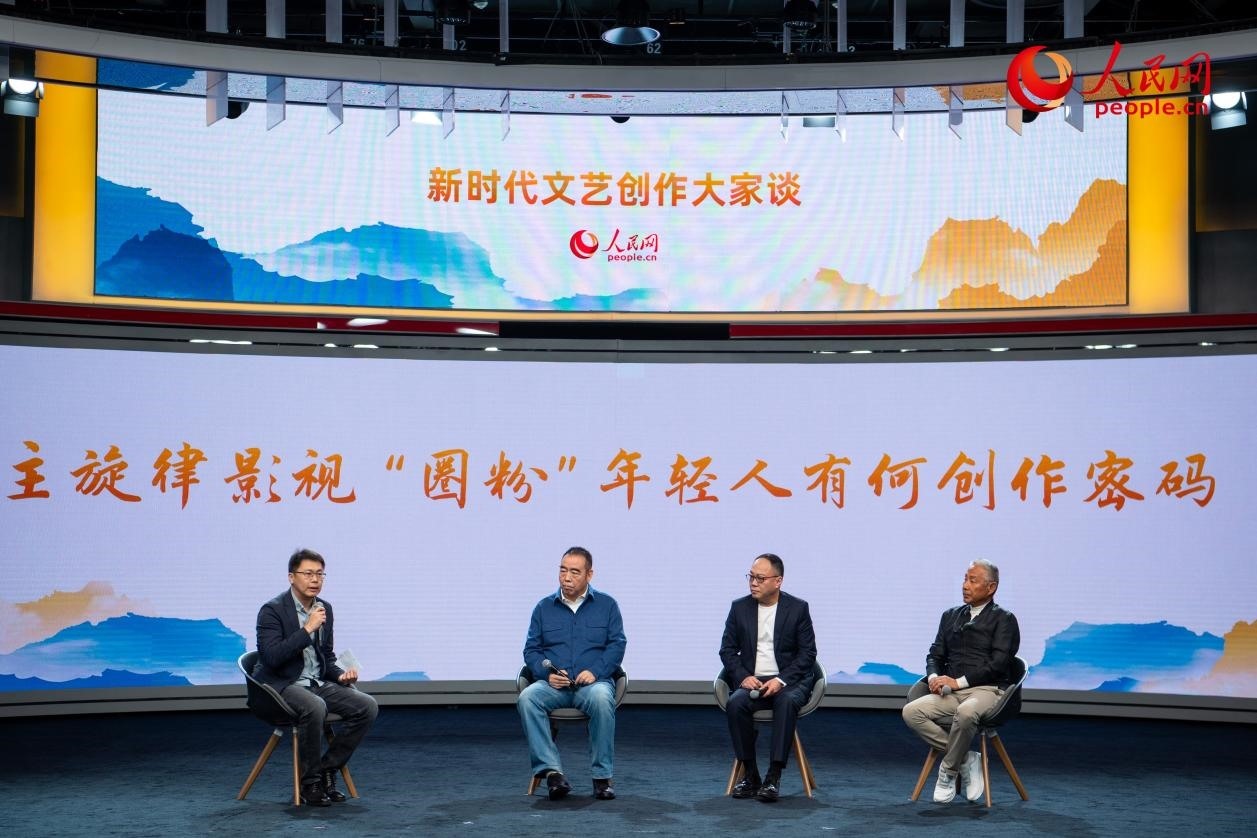 陳道明、陳凱歌、傅若清與主持人董陽共話“主旋律影視‘圈粉’年輕人有何創(chuàng)作密碼”。人民網(wǎng)記者 翁奇羽攝