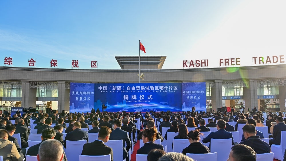 這是中國（新疆）自由貿(mào)易試驗區(qū)喀什片區(qū)揭牌儀式現(xiàn)場（2023年11月11日攝）。當(dāng)日，中國（新疆）自由貿(mào)易試驗區(qū)喀什片區(qū)揭牌，并迎來首批35家企業(yè)入駐。