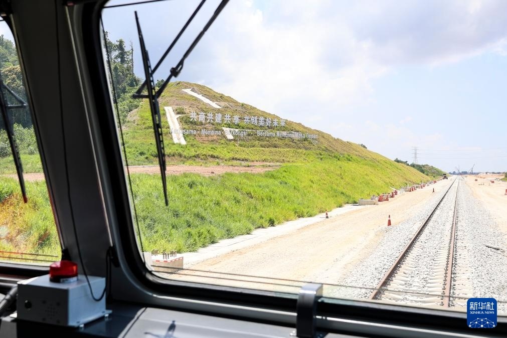 5月6日，在馬來(lái)西亞彭亨州馬東鐵項(xiàng)目沿途的山坡上，兩行中文和馬來(lái)文大字“共商共建共享，共創(chuàng)美好未來(lái)”映入眼簾。新華社記者 程一恒 攝