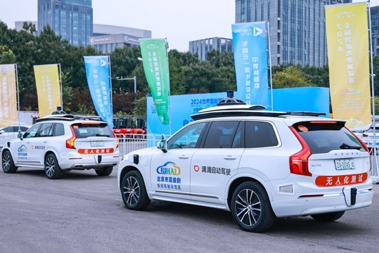 大會現(xiàn)場，滴滴自動駕駛提供無人駕駛接駁服務(wù)。（受訪者供圖）