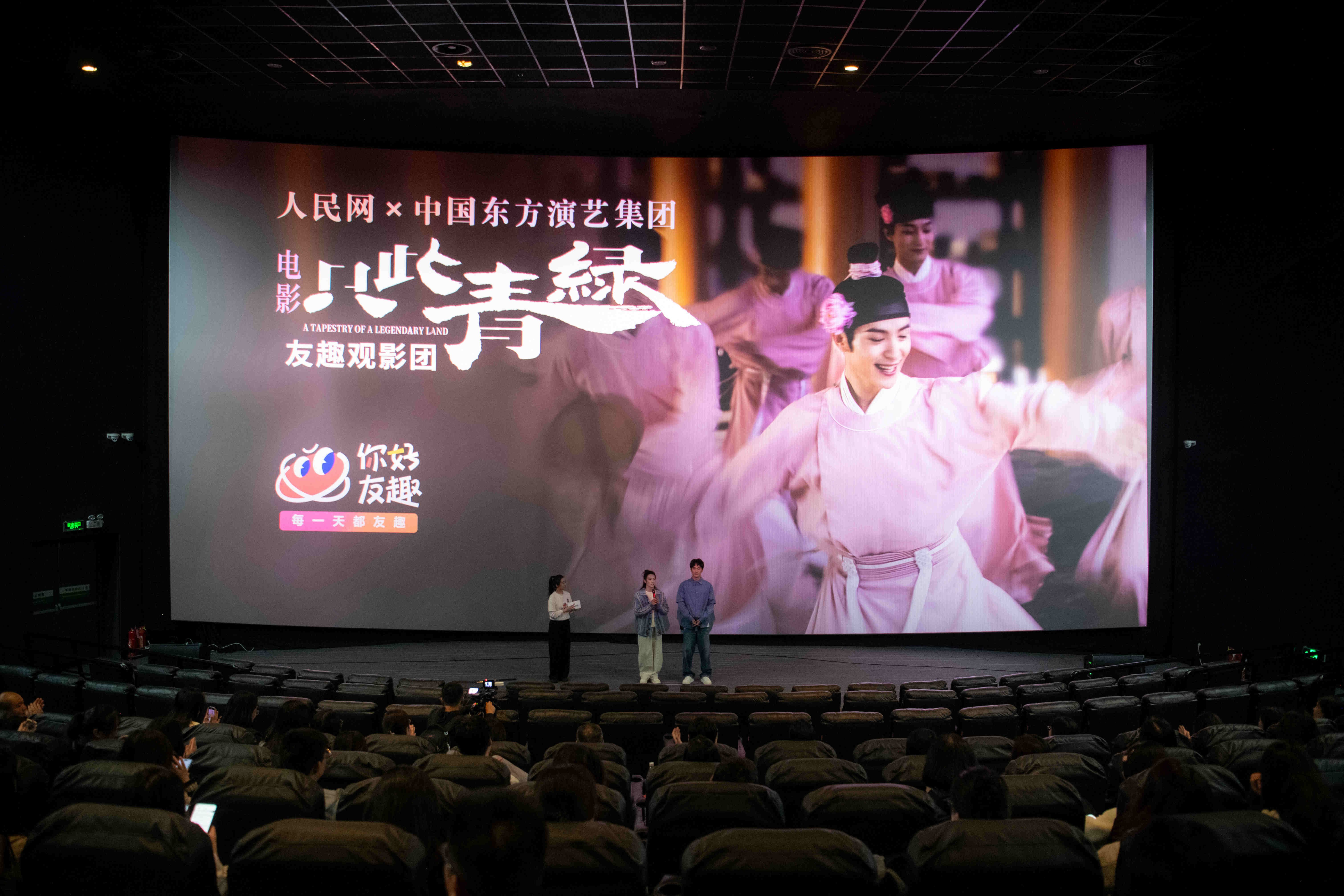 主創(chuàng)交流現(xiàn)場(chǎng)。人民網(wǎng)記者 翁奇羽攝