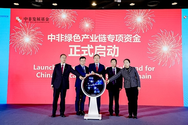 中非綠色產(chǎn)業(yè)鏈專項資金在本次研討會上正式啟動。主辦方供圖