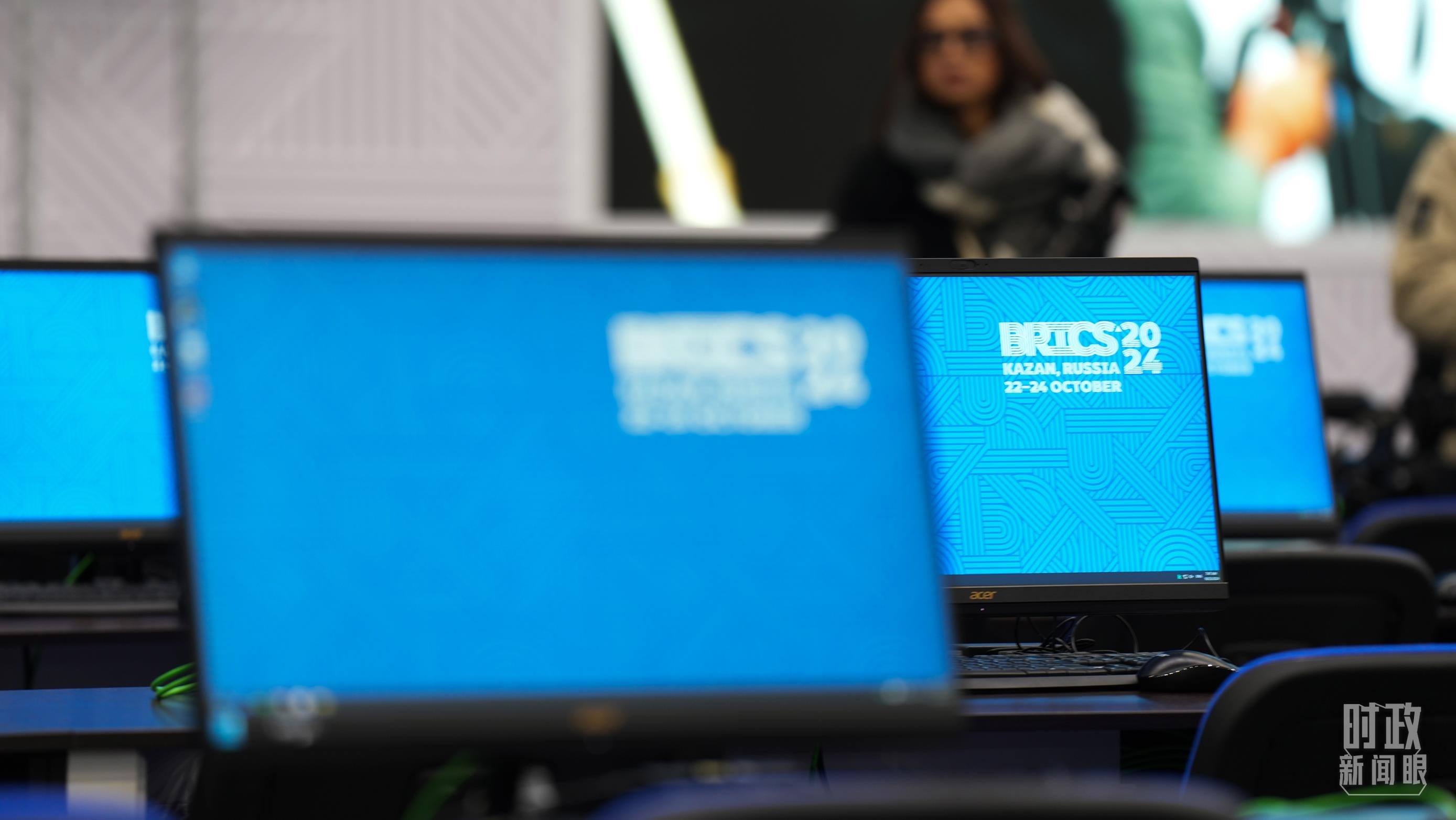 △ 金磚國家領導人第十六次會晤新聞中心。（總臺記者李晉拍攝）