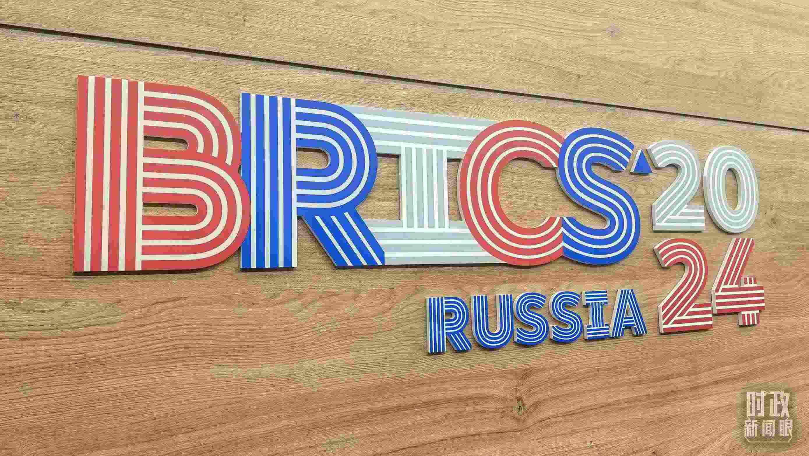 △ 喀山會展中心內(nèi)的峰會標志。（總臺央視記者鄂介甫拍攝）