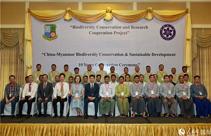 中緬生物多樣性保護與可持續(xù)發(fā)展合作十周年會議嘉賓合影。人民網(wǎng)記者 謝佳君攝