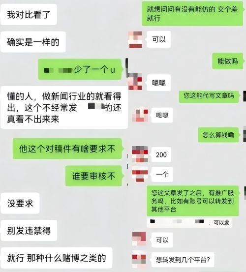 “商家”（左）表示提供仿冒鏈接、文章代寫(xiě)和推廣服務(wù)。 微信聊天截圖