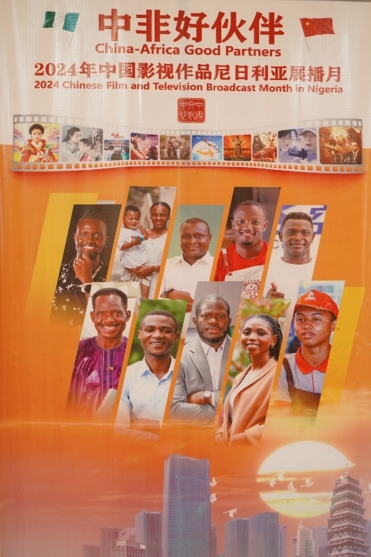 影視展播月宣傳海報。尼日利亞中國文化中心供圖