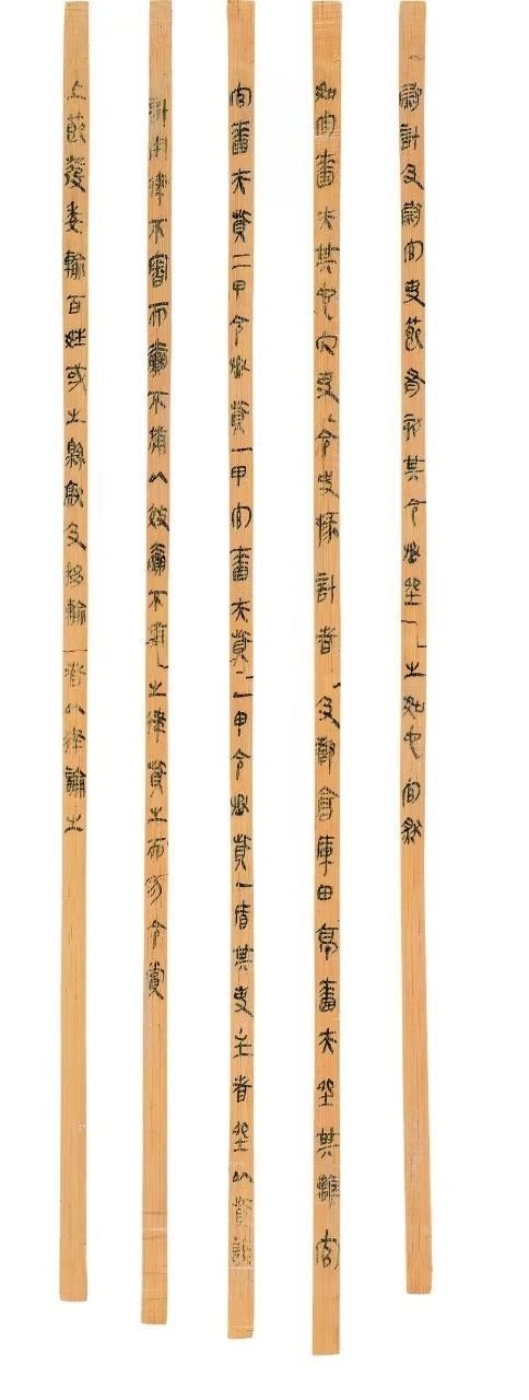 △云夢睡虎地秦簡，《秦律十八種》之《效律》。