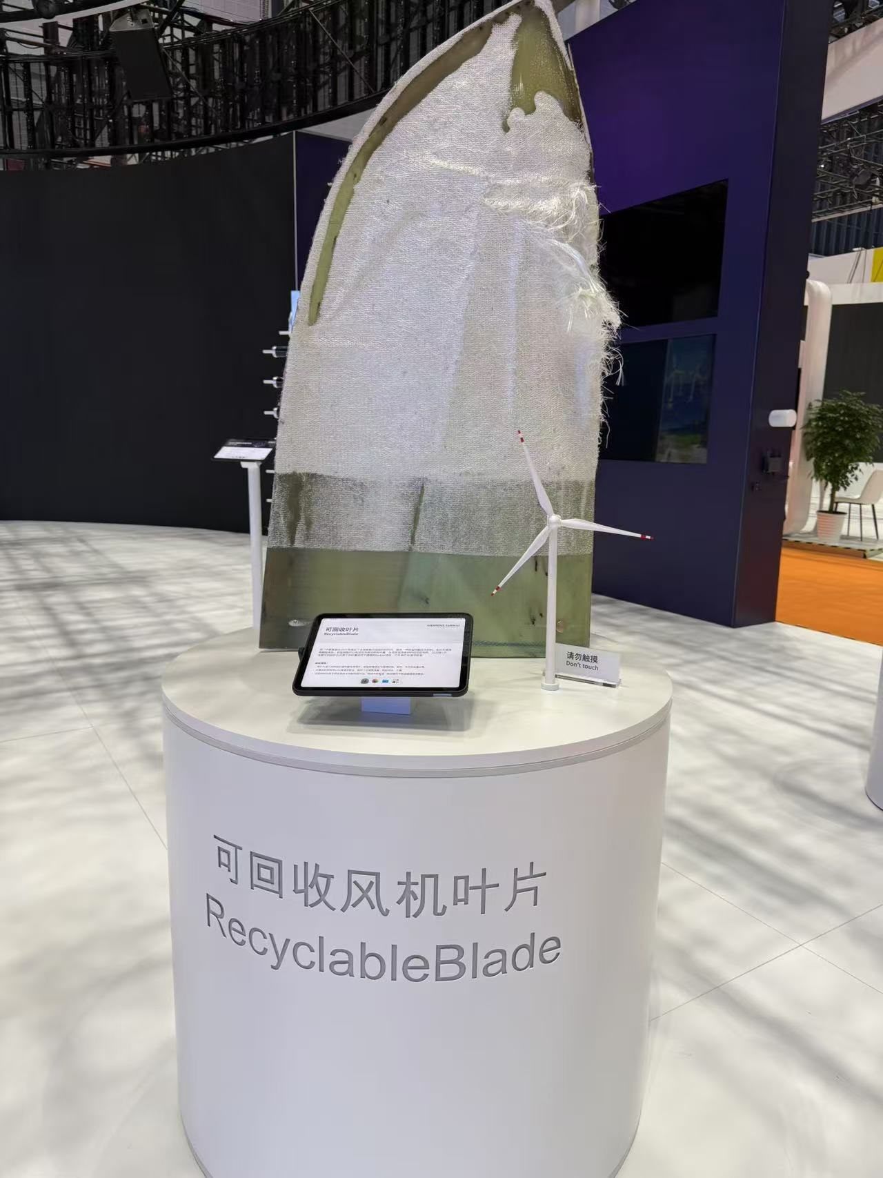 可回收風機葉片。該產(chǎn)品以新型樹脂作為材料，可在使用周期結束后回收利用，減少環(huán)境污染。人民網(wǎng)記者 王仁宏攝