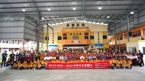 第三屆“中華文化全國行”雪蘭莪州吉膽島全體嘉賓與三校師生合照。主辦方供圖