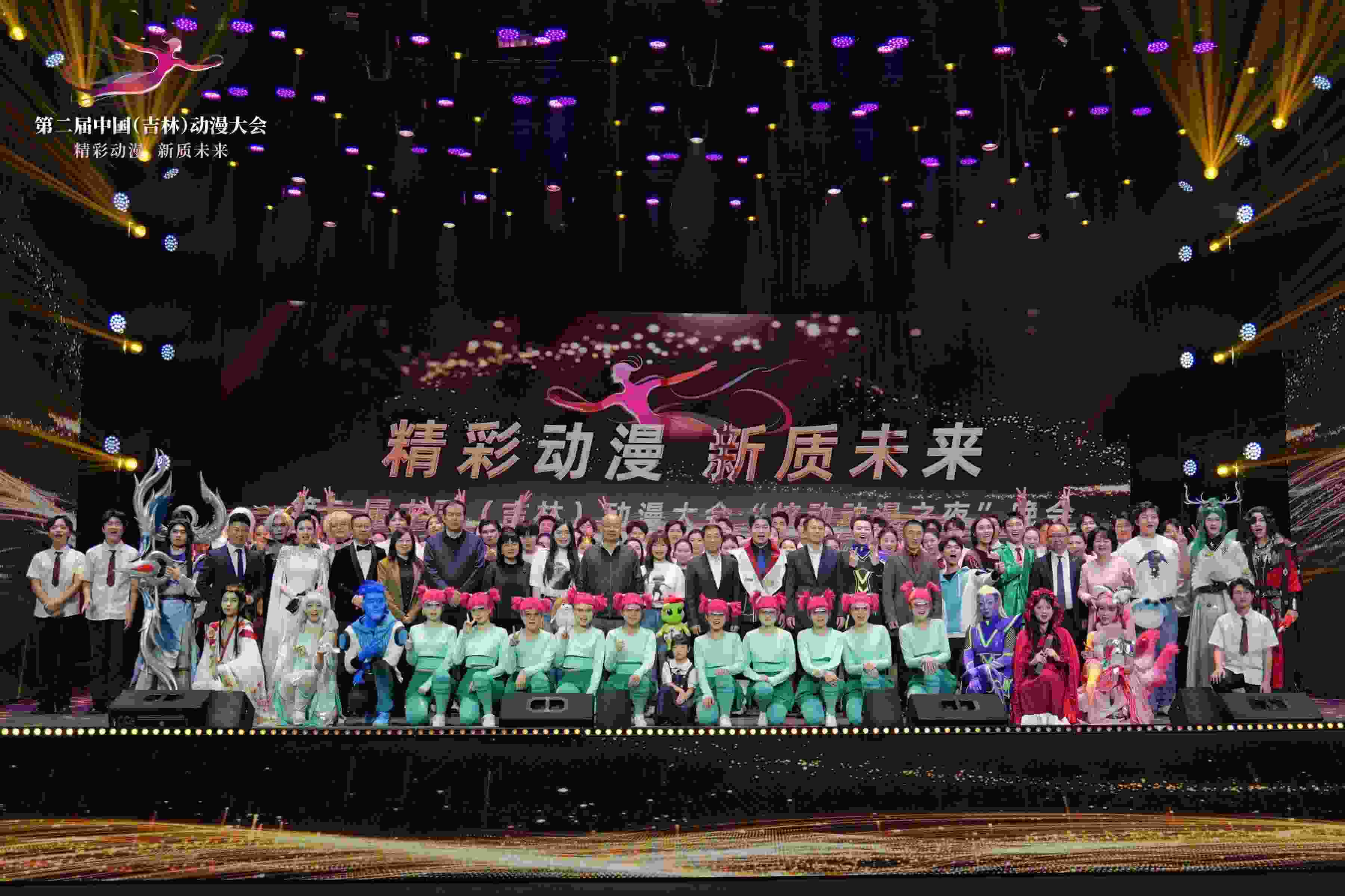 第二屆中國（吉林）動(dòng)漫大會(huì)。主辦方供圖