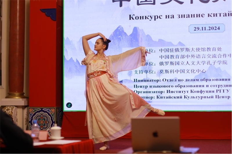 參賽選手表演漢唐舞蹈。 俄羅斯國立人文大學(xué)孔子學(xué)院供圖
