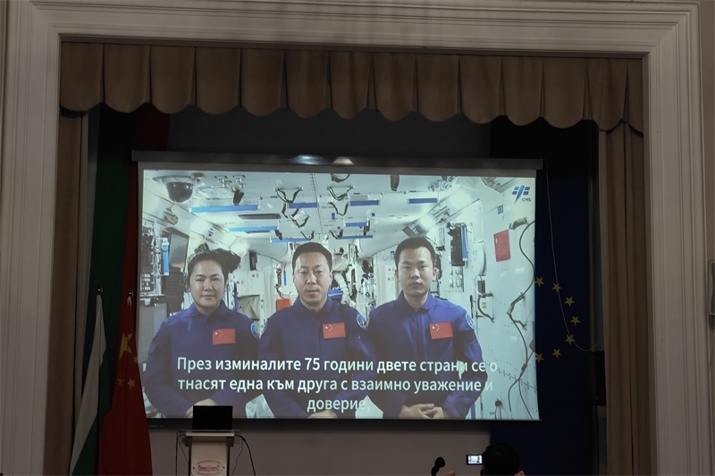 三位航天員視頻致辭。中國(guó)駐保加利亞大使館供圖