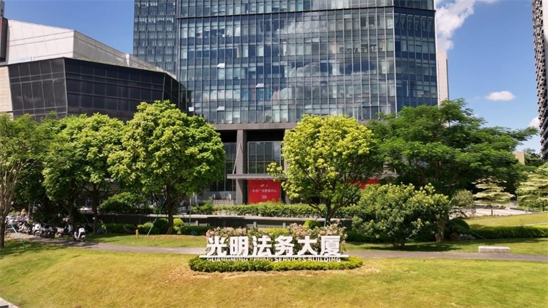 光明法務(wù)大廈。光明區(qū)供圖