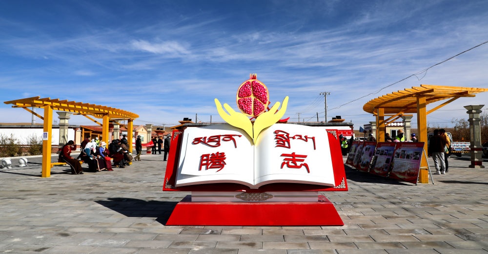 圖為今年9月拍攝的騰志廣場。（剛察縣融媒體中心供圖）