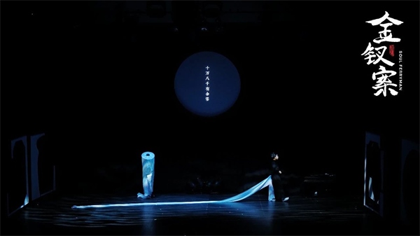 《金釵案》劇照。中國國家話劇院供圖