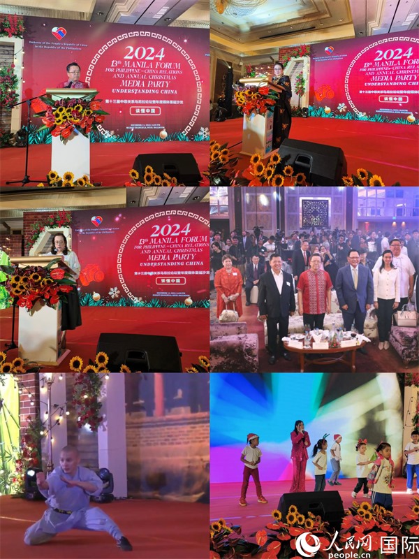第十三屆“讀懂中國”中菲關(guān)系馬尼拉論壇暨2024年圣誕媒體沙龍。人民網(wǎng)記者 樊帆攝