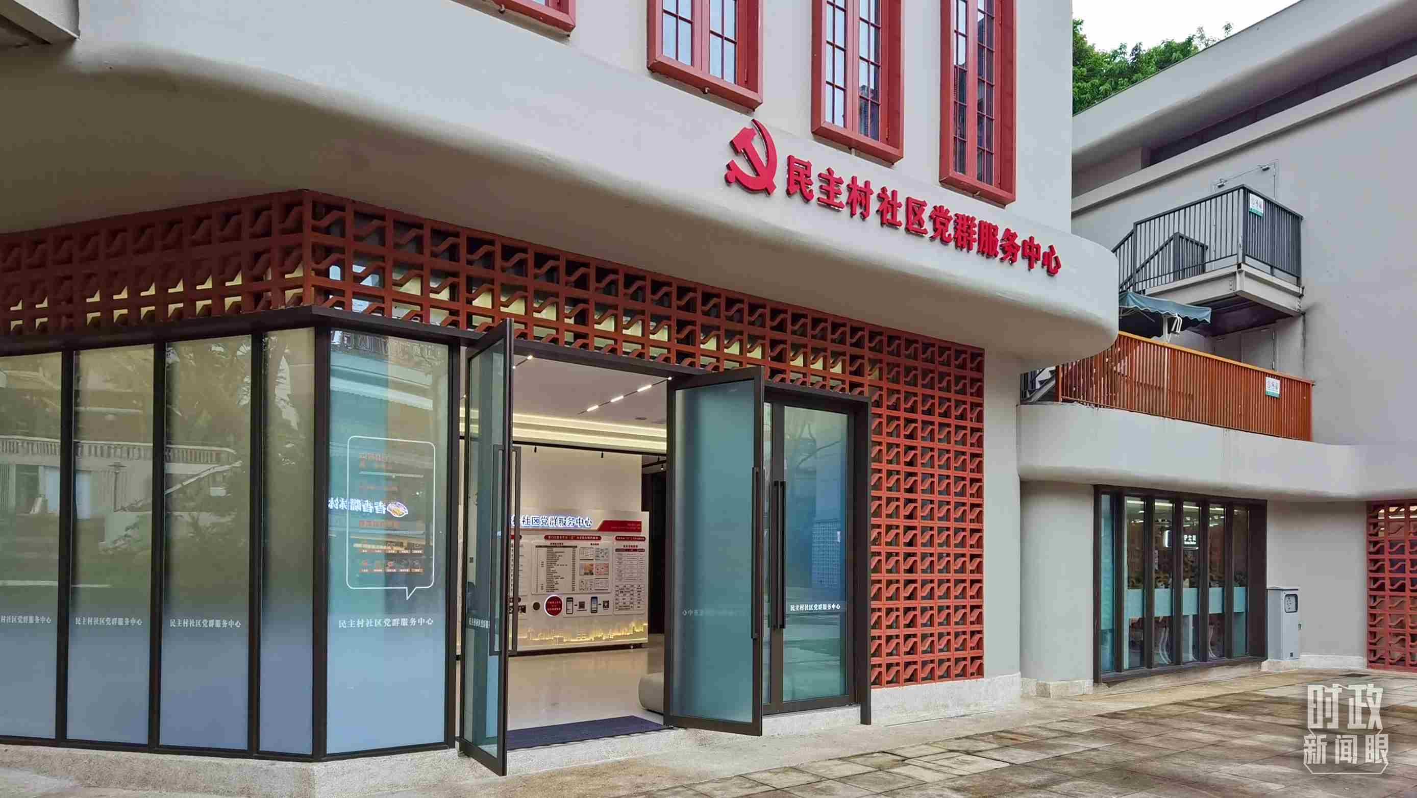 △重慶市謝家灣街道民主村社區(qū)黨群服務(wù)中心。（總臺央視記者郭鴻拍攝）