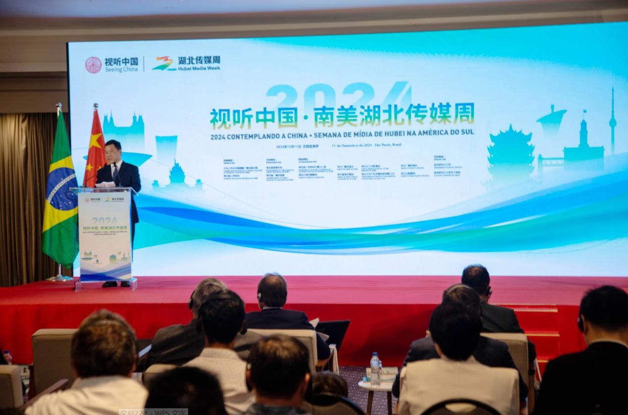 湖北省委宣傳部副部長、湖北省廣播電視局局長張世華在開幕式上致辭。 中國駐巴西圣保羅總領(lǐng)事館供圖