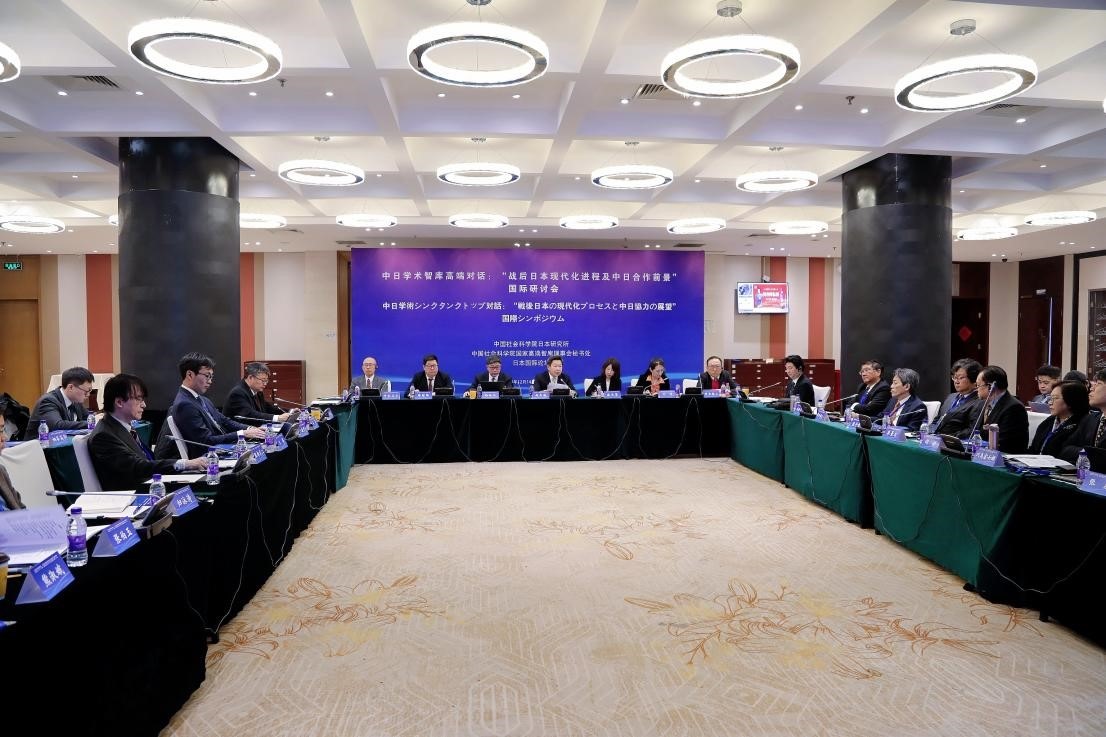 “戰(zhàn)后日本現(xiàn)代化進(jìn)程及中日合作前景”國際學(xué)術(shù)研討會會議現(xiàn)場。主辦方供圖