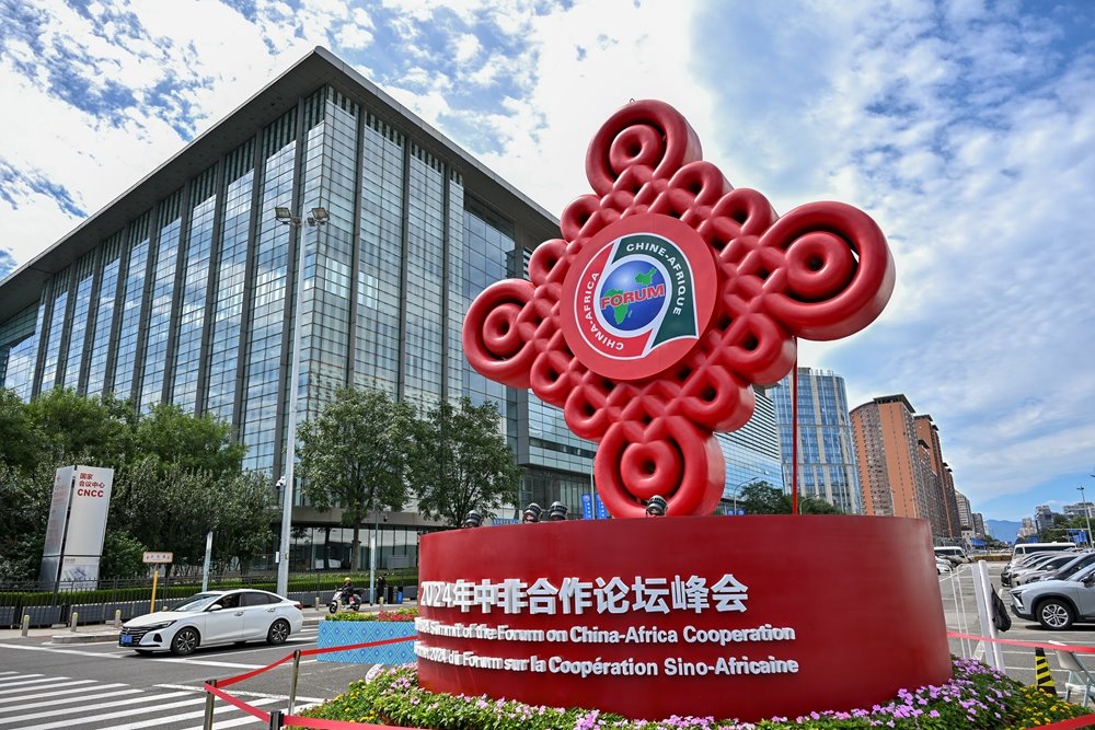 在北京國家會議中心附近拍攝的2024年中非合作論壇峰會標識（2024年9月5日攝）。新華社記者 李鑫 攝