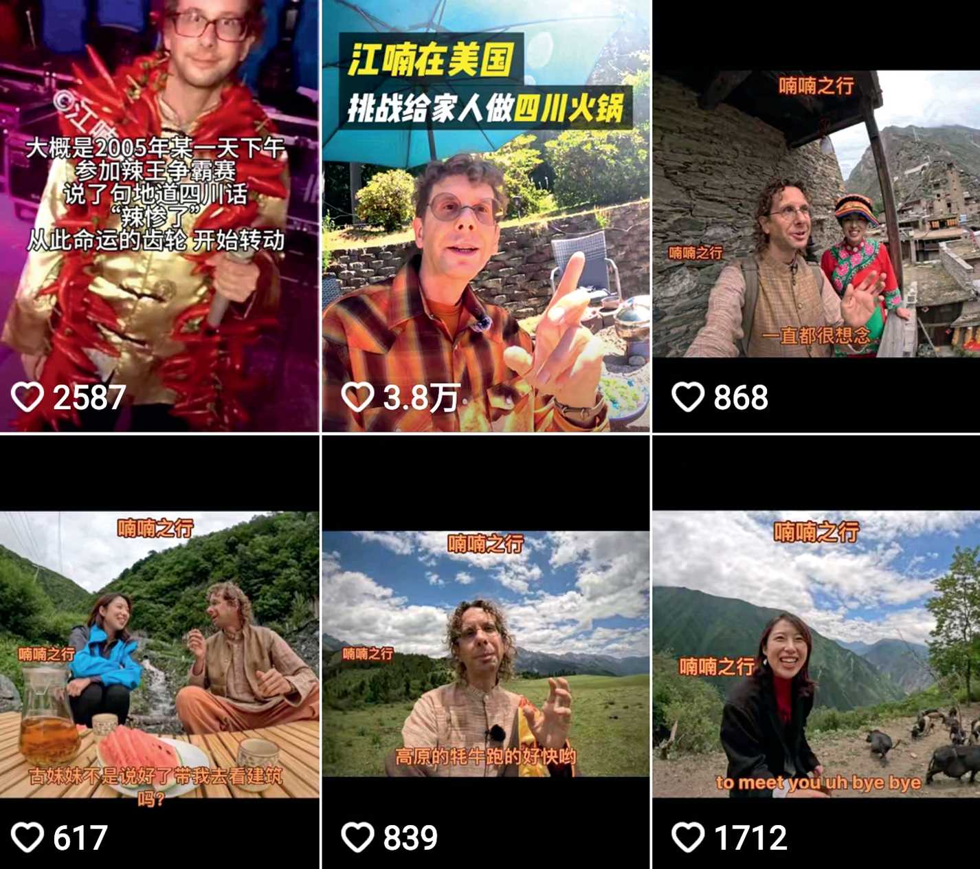 “美國(guó)老成都”的“巴適”生活