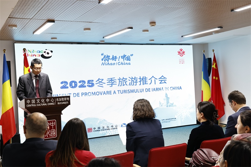 推介會(huì)現(xiàn)場。布加勒斯特中國文化中心供圖