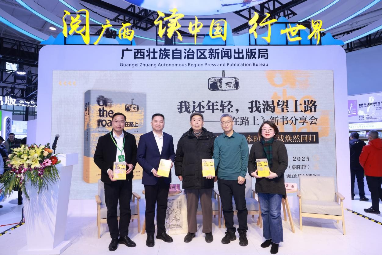 新書發(fā)布會現(xiàn)場。主辦方供圖