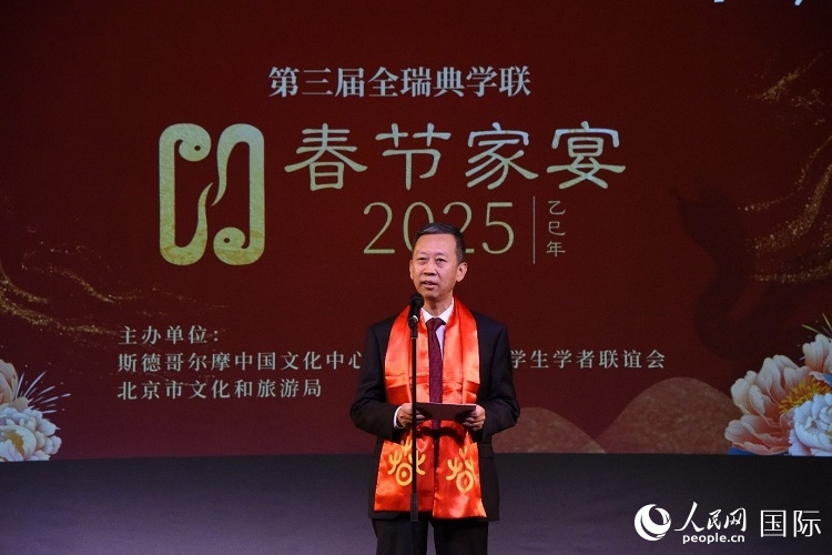 國(guó)駐瑞典大使崔愛民致辭。人民網(wǎng)記者 殷淼攝