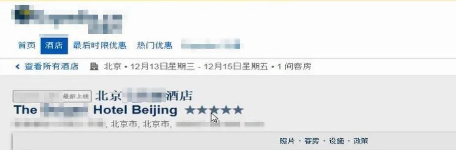 預(yù)訂頁面截圖。北京互聯(lián)網(wǎng)法院供圖