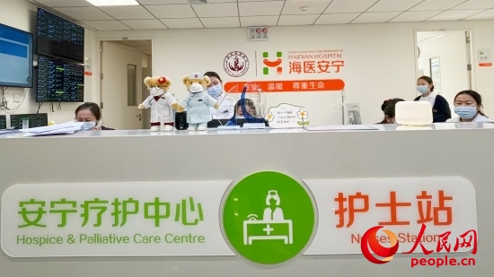 海淀醫(yī)院安寧療護(hù)中心護(hù)士站。人民網(wǎng) 陳葉欣攝