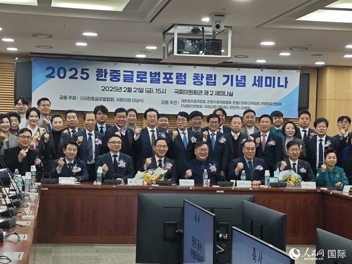活動現(xiàn)場，中韓嘉賓合影留念。人民網(wǎng)記者 莽九晨攝