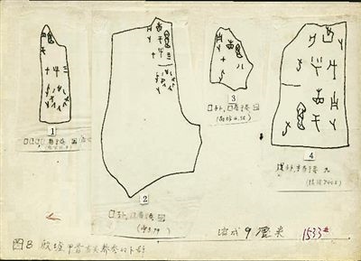 周堯?yàn)椤吨袊ハx學(xué)史》摹寫的甲骨文材料。老科學(xué)家學(xué)術(shù)成長資料采集工程供圖