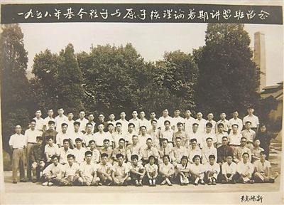 1958年，基本粒子與原子核理論暑期講習(xí)班合影，二排左起第八位為王普先生。（圖文由山東大學(xué)提供）