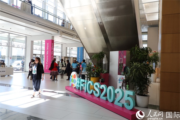 第5屆“共同金融”峰會在南非開普敦國際會議中心開幕。圖為會場一景。人民網(wǎng)記者 戴楷然攝