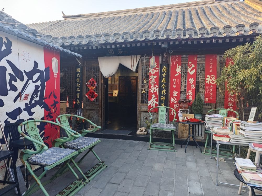 鐵樹斜街93號院博物館。新華社記者 丁靜 攝