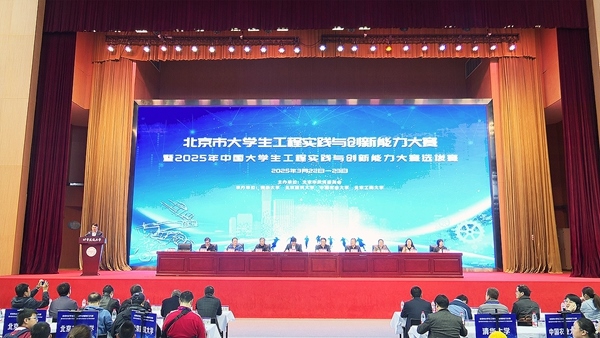 北京市大學(xué)生工程實(shí)踐與創(chuàng)新能力大賽北建大賽區(qū)現(xiàn)場(chǎng)。校方供圖