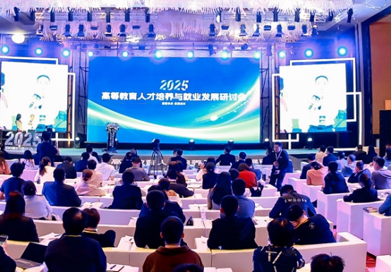 2025高等教育人才培養(yǎng)與就業(yè)發(fā)展研討會在湖北武漢舉行。