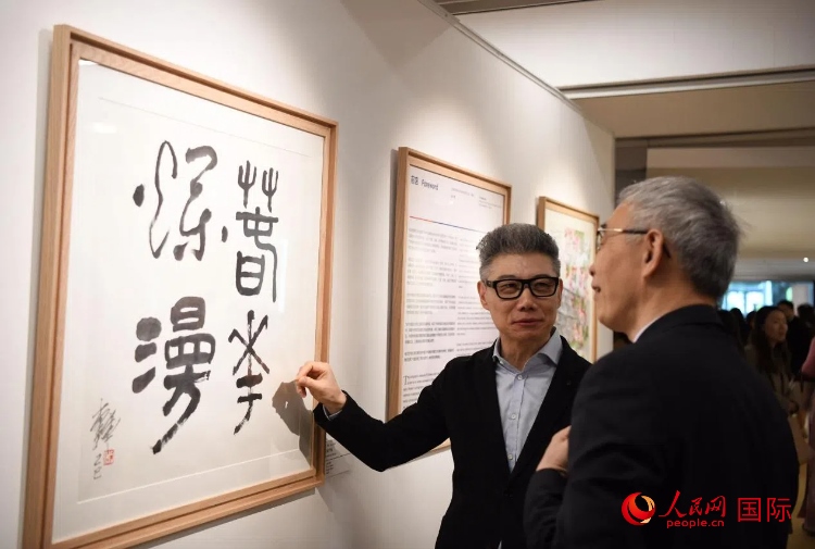 聯(lián)合國(guó)中文日慶?；顒?dòng)現(xiàn)場(chǎng)。人民網(wǎng)記者 于超凡攝