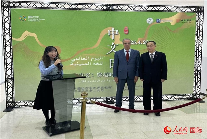 中國駐阿爾及利亞大使董廣利（右一）、阿爾及爾第二大學(xué)校長拉赫曼尼（中）參加活動并致辭。人民網(wǎng)記者 郝瑞敏攝