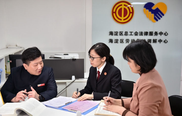 2025年3月6日，在北京市海淀區(qū)總工會(huì)勞動(dòng)爭(zhēng)議調(diào)解中心，海淀區(qū)人民法院法官王琰（中）與該中心工作人員就糾紛化解情況進(jìn)行溝通。新華社記者 趙婷婷 攝