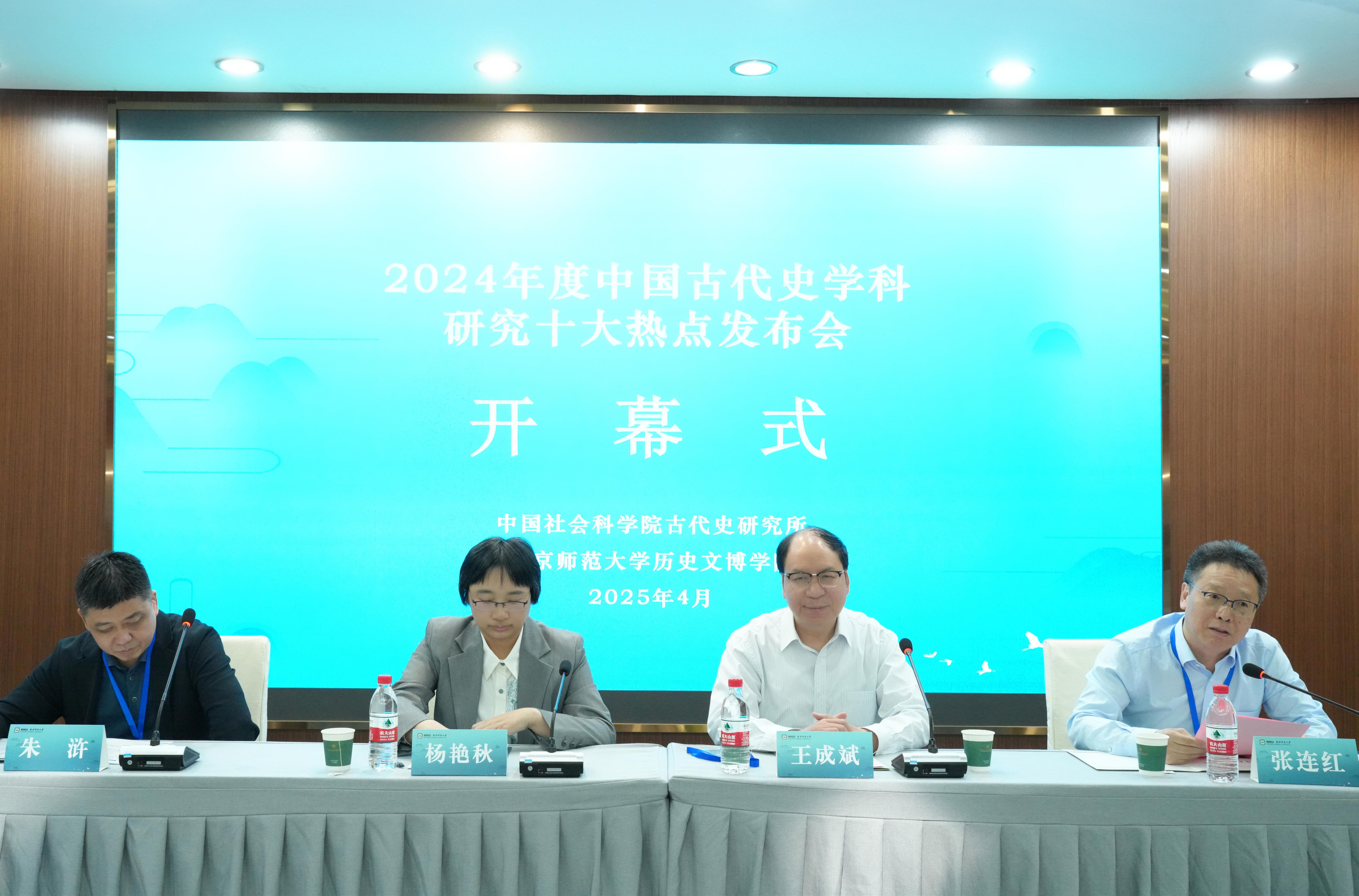 發(fā)布會現(xiàn)場。中國社科院供圖