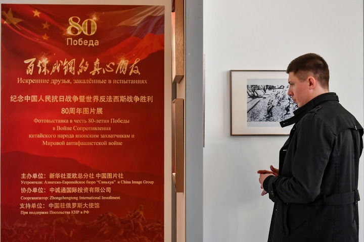 2025年4月18日，在俄羅斯首都莫斯科，嘉賓參觀紀(jì)念中國人民抗日戰(zhàn)爭暨世界反法西斯戰(zhàn)爭勝利80周年圖片展。當(dāng)日，“百煉成鋼的真心朋友”——紀(jì)念中國人民抗日戰(zhàn)爭暨世界反法西斯戰(zhàn)爭勝利80周年圖片展在中國駐俄羅斯大使館舉行。新華社記者 曹陽 攝
