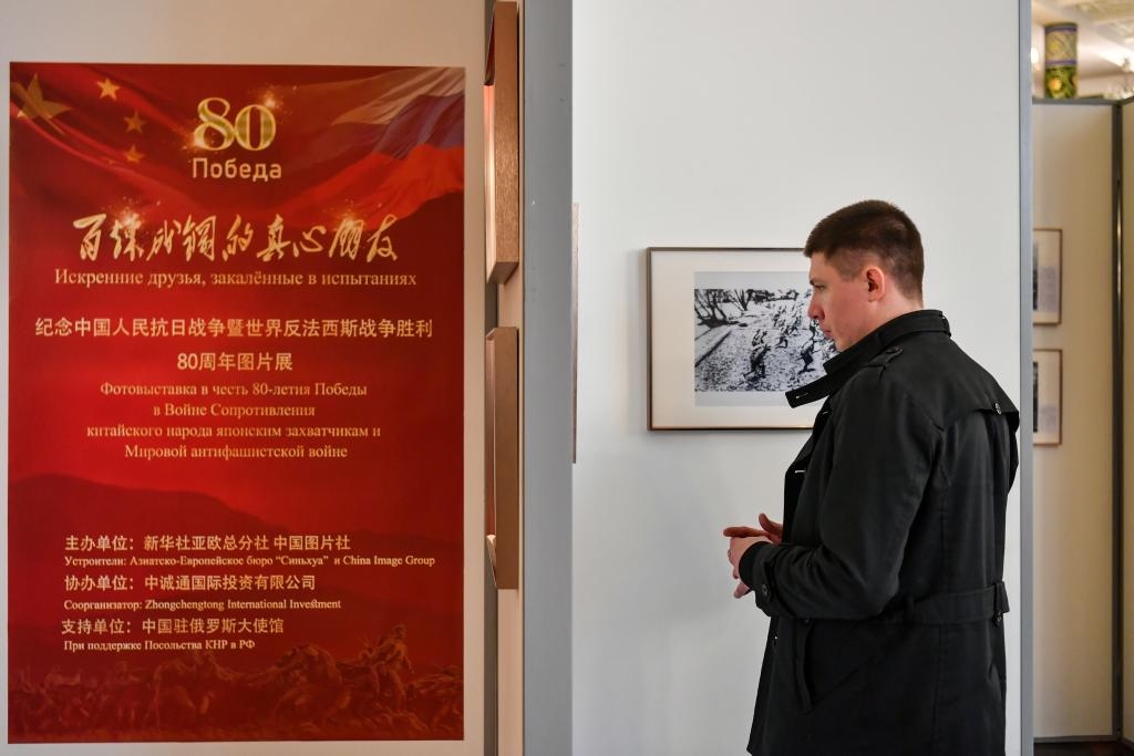 4月18日，在俄羅斯首都莫斯科，嘉賓參觀紀(jì)念中國人民抗日戰(zhàn)爭(zhēng)暨世界反法西斯戰(zhàn)爭(zhēng)勝利80周年圖片展。新華社記者 曹陽 攝