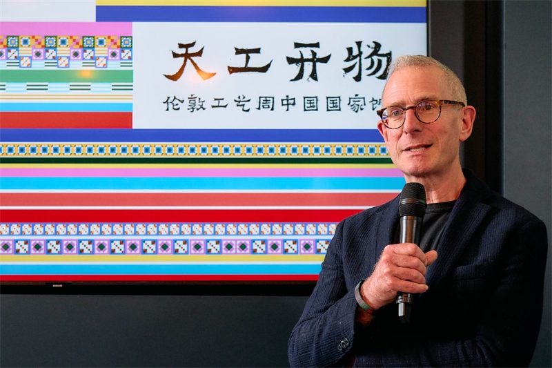 英國倫敦工藝周主席蓋·索特發(fā)表致辭。楊浩鵬攝