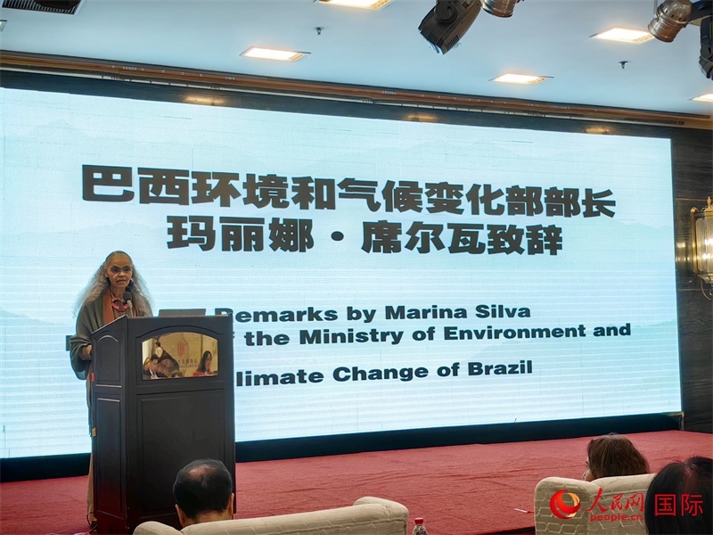巴西環(huán)境與氣候部部長(zhǎng)瑪麗娜·席爾瓦在研討會(huì)上致辭。人民網(wǎng)記者 符園園攝